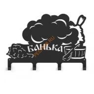 Вешалка Везувий Банька 1 L-380, 4 крючка