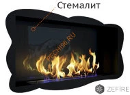 Стемалит для биокаминов ZeFire Elliot 1200/Flagman 1000/Sirius 1200/Orion 1200