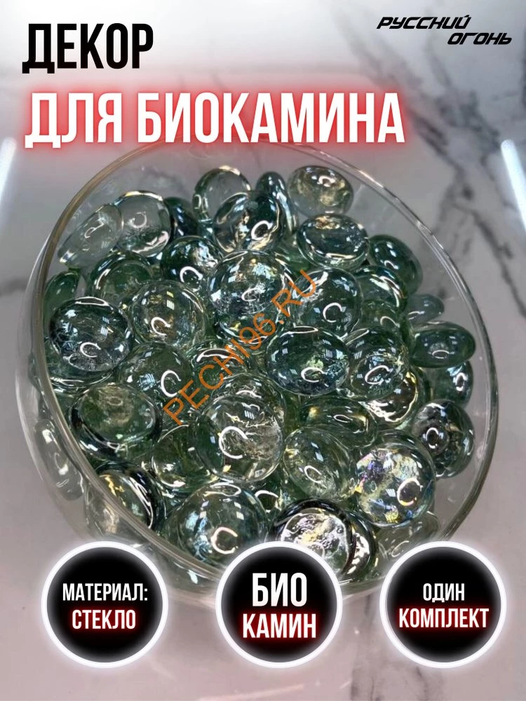 Биокамин Русский огонь Хай-тек 900N настенный
