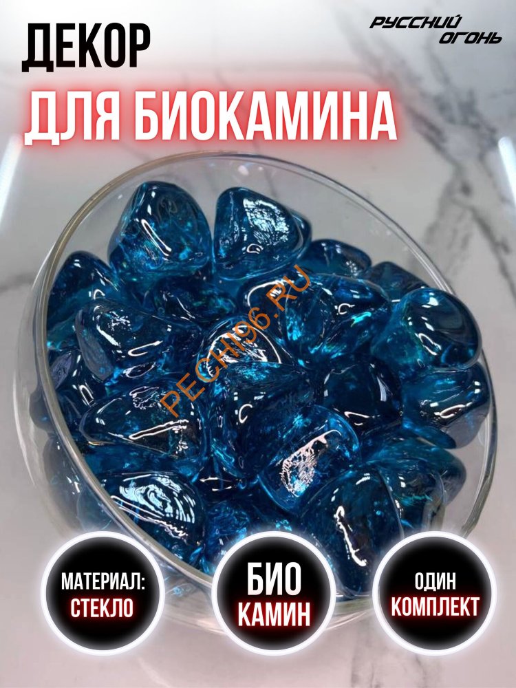 Биокамин Русский огонь Хай-тек 1500N настенный